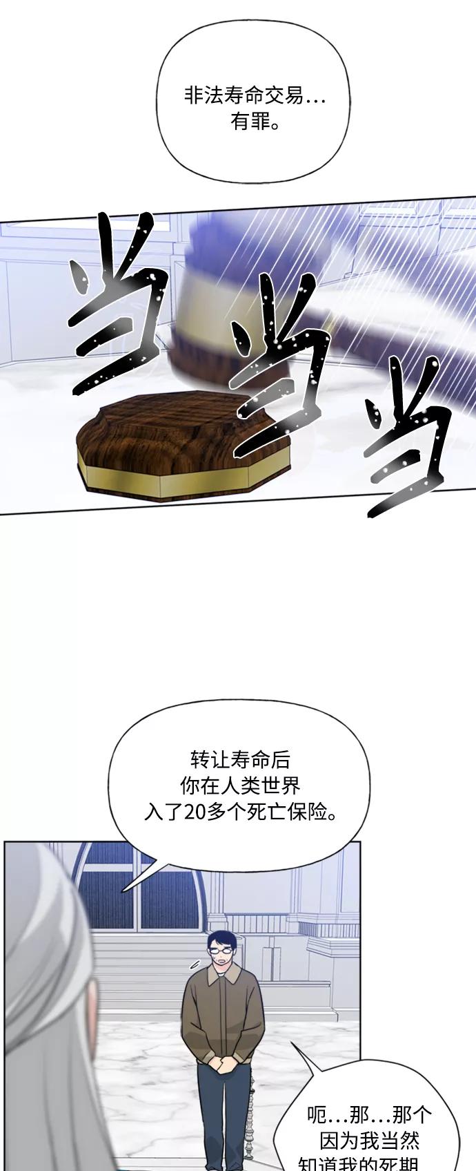 《我的妈妈是校花》第86话 第27页