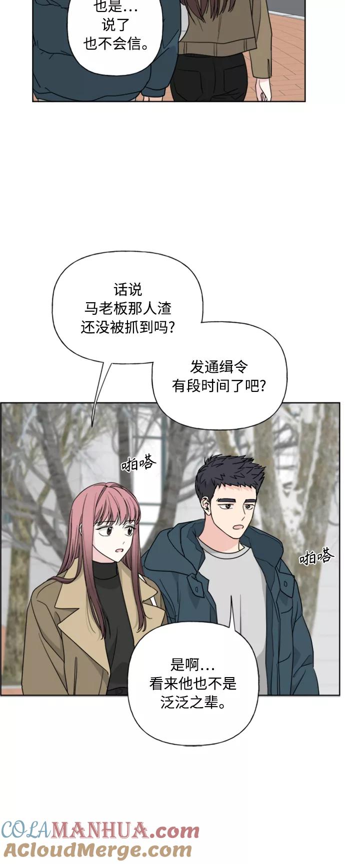《我的妈妈是校花》第86话 第49页