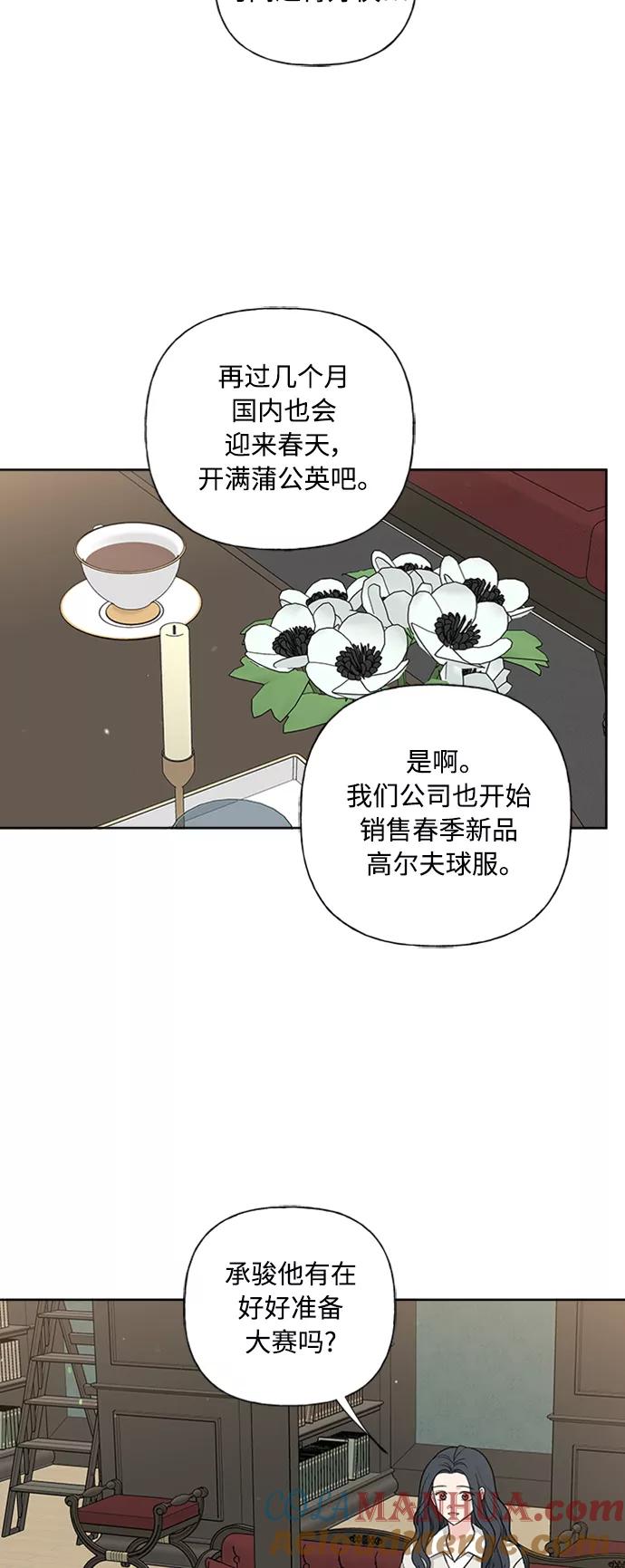我的妈妈是校花 第87话 第10页