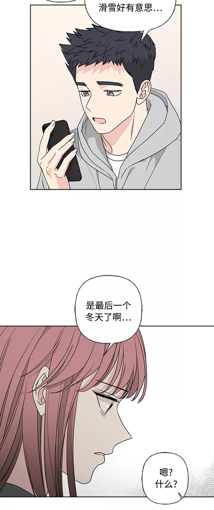 我的妈妈是校花 第87话 第32页