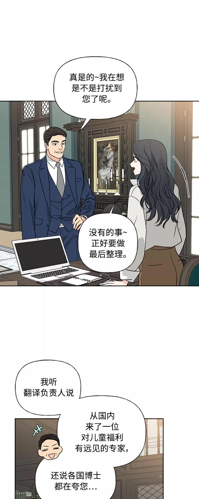 我的妈妈是校花 第87话 第8页