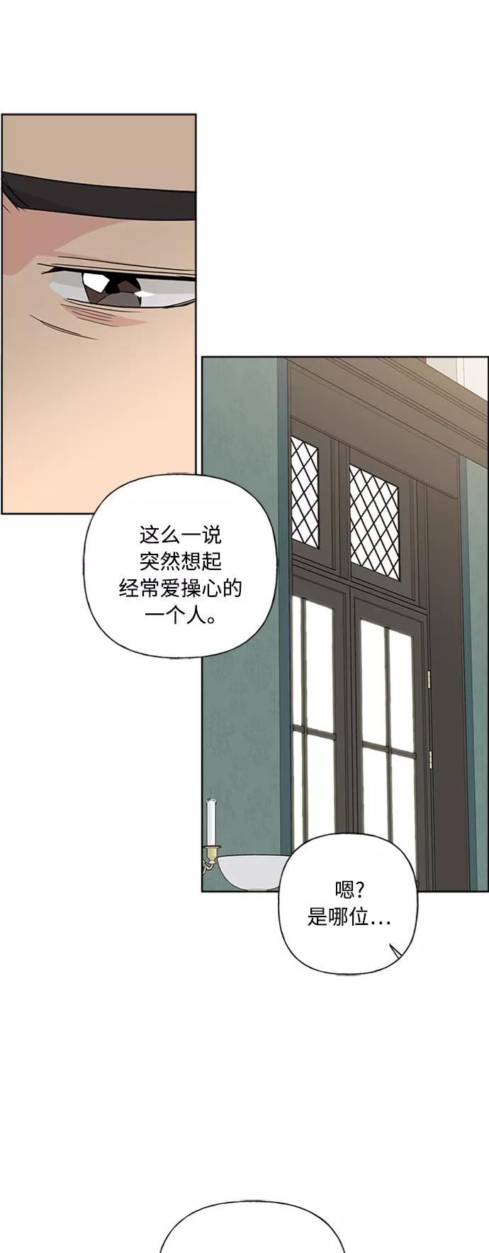 我的妈妈是校花 第87话 第15页