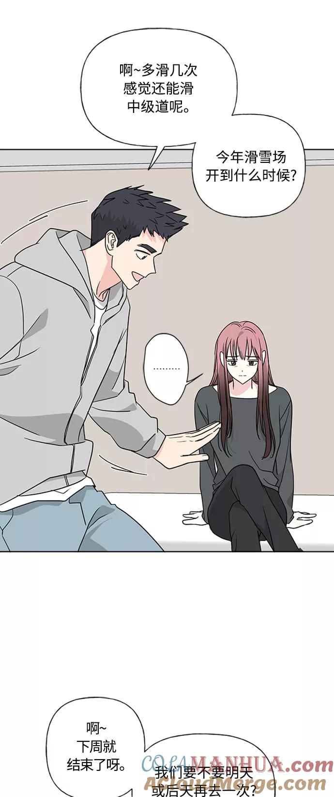我的妈妈是校花 第87话 第31页