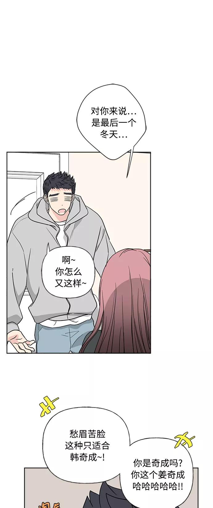 我的妈妈是校花 第87话 第33页