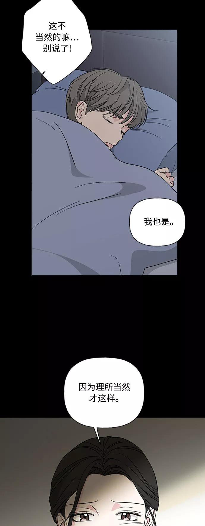 我的妈妈是校花 第87话 第24页