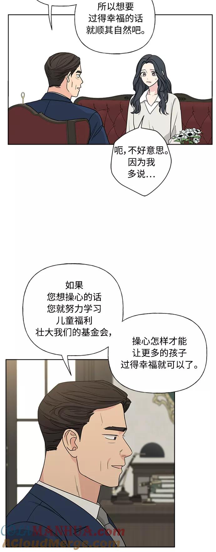 我的妈妈是校花 第87话 第28页