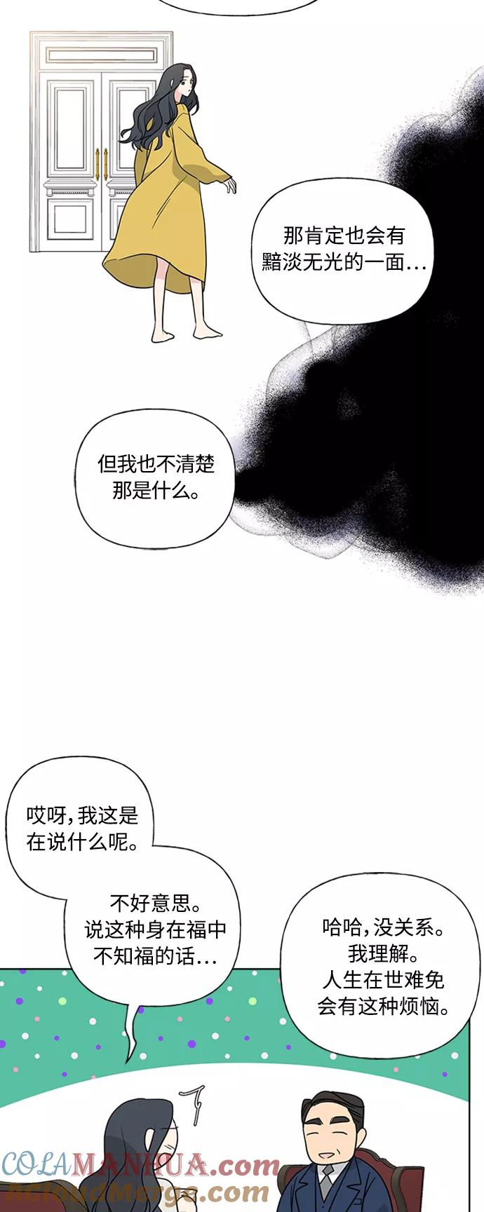 我的妈妈是校花 第87话 第13页