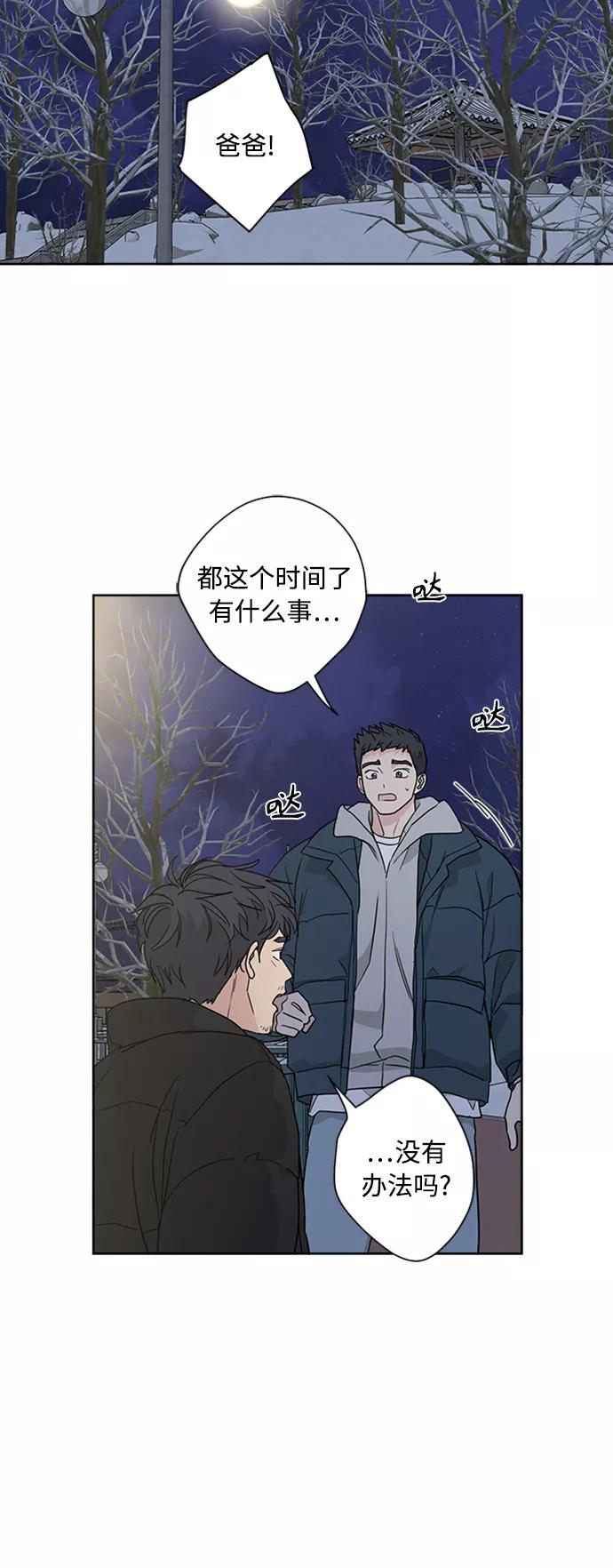 我的妈妈是校花 第87话 第42页