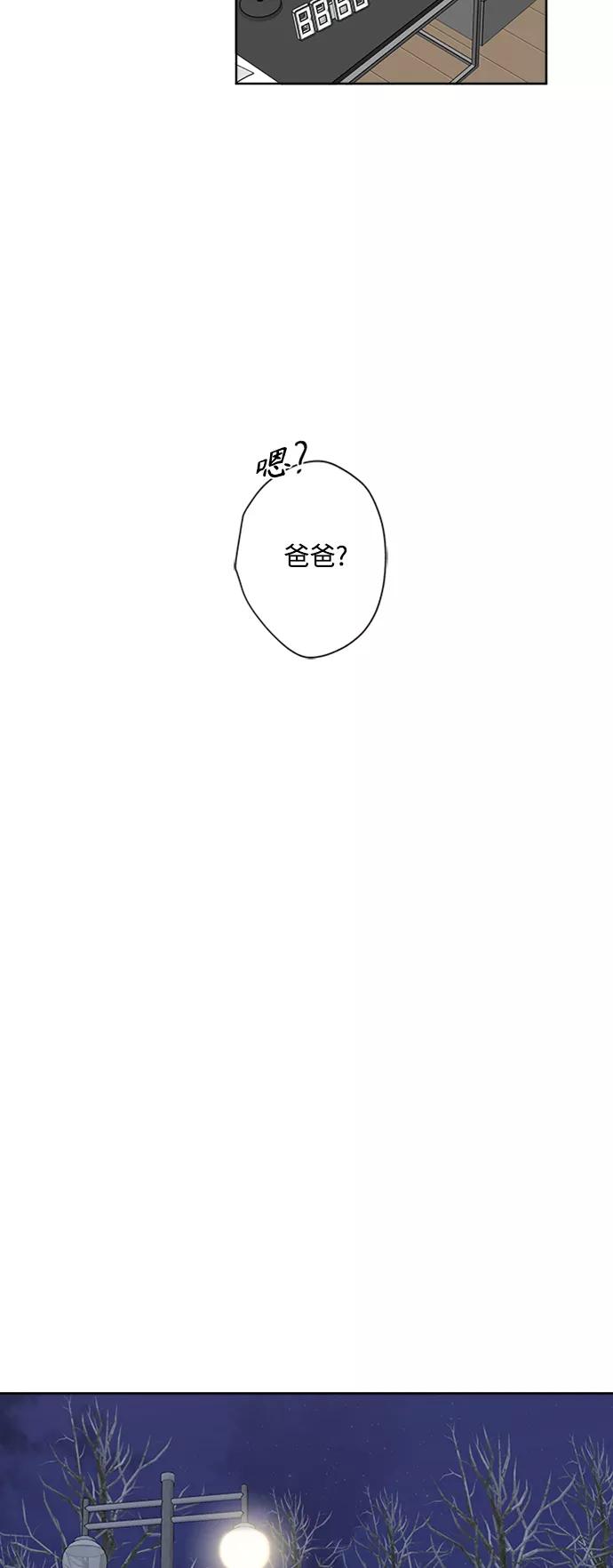 我的妈妈是校花 第87话 第41页