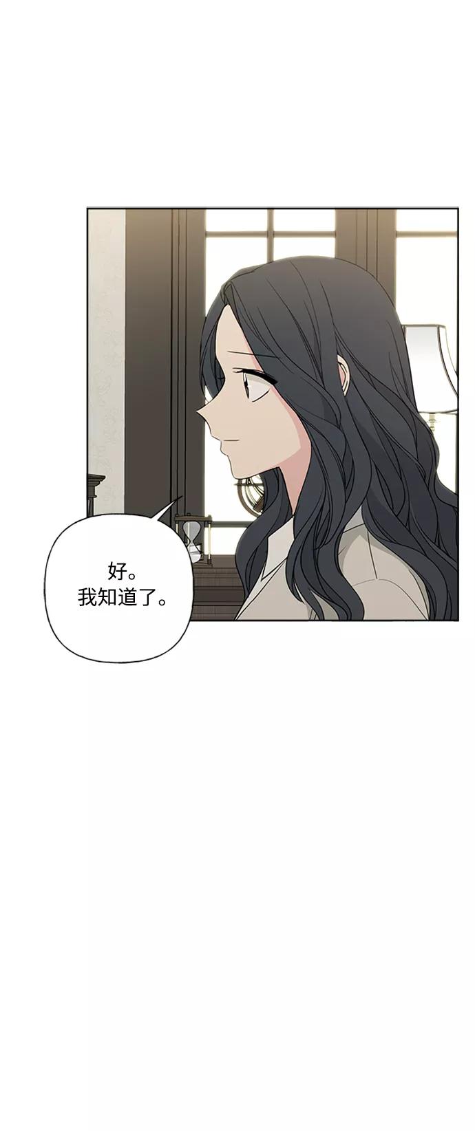 我的妈妈是校花 第87话 第29页