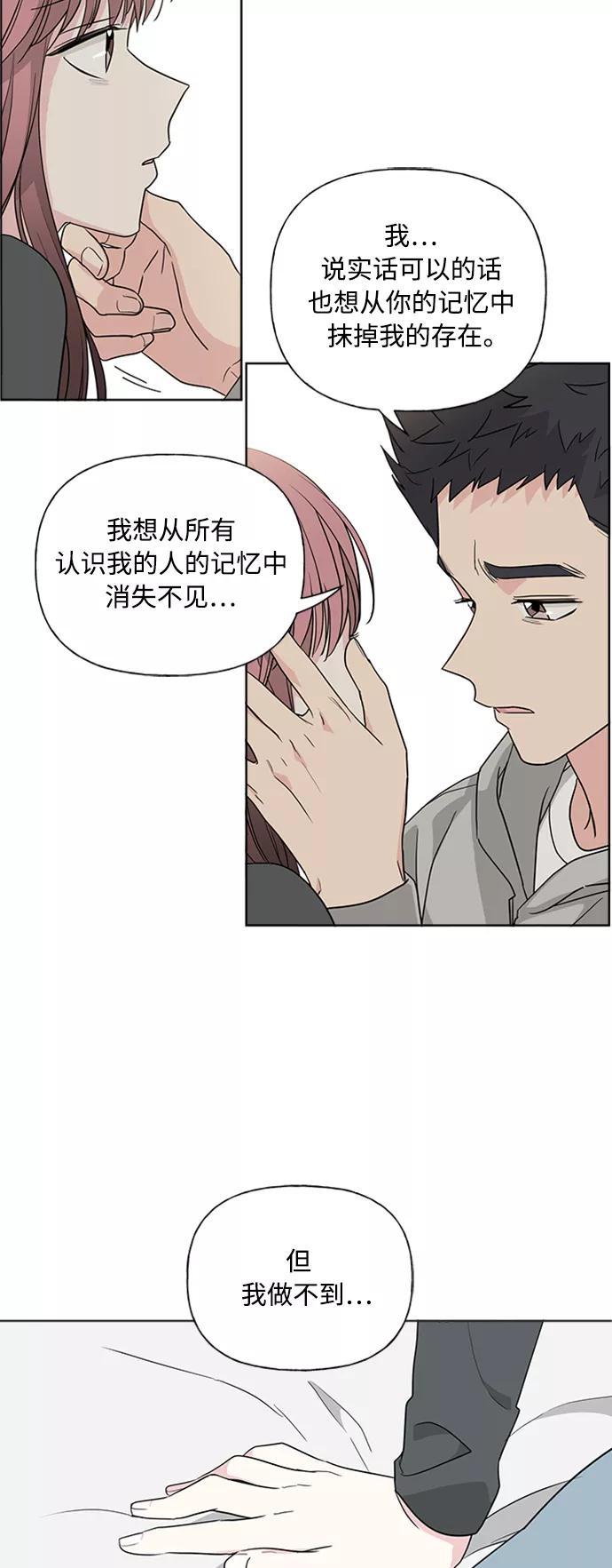 我的妈妈是校花 第87话 第38页