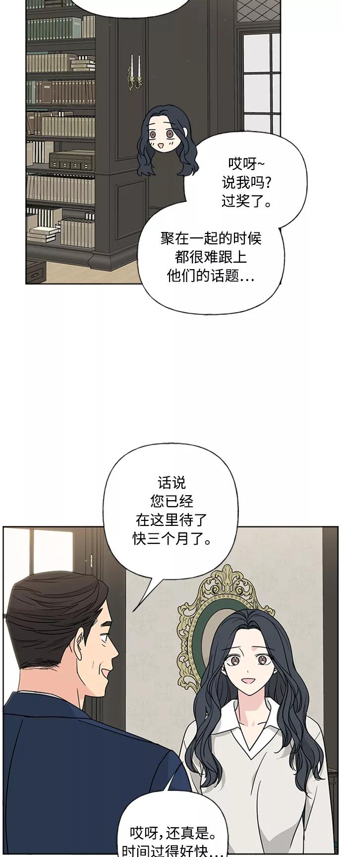 我的妈妈是校花 第87话 第9页
