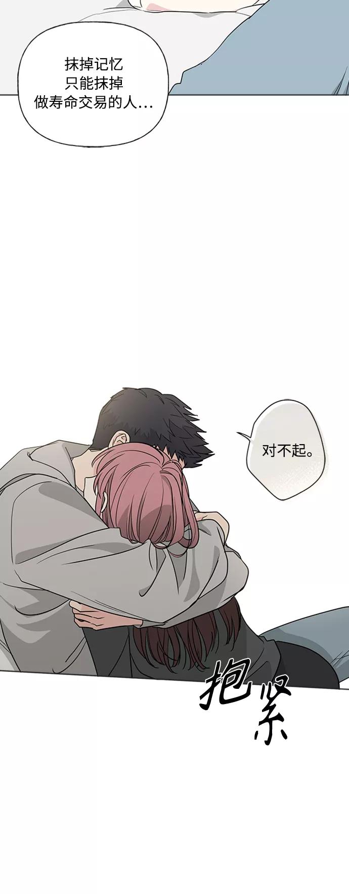我的妈妈是校花 第87话 第39页
