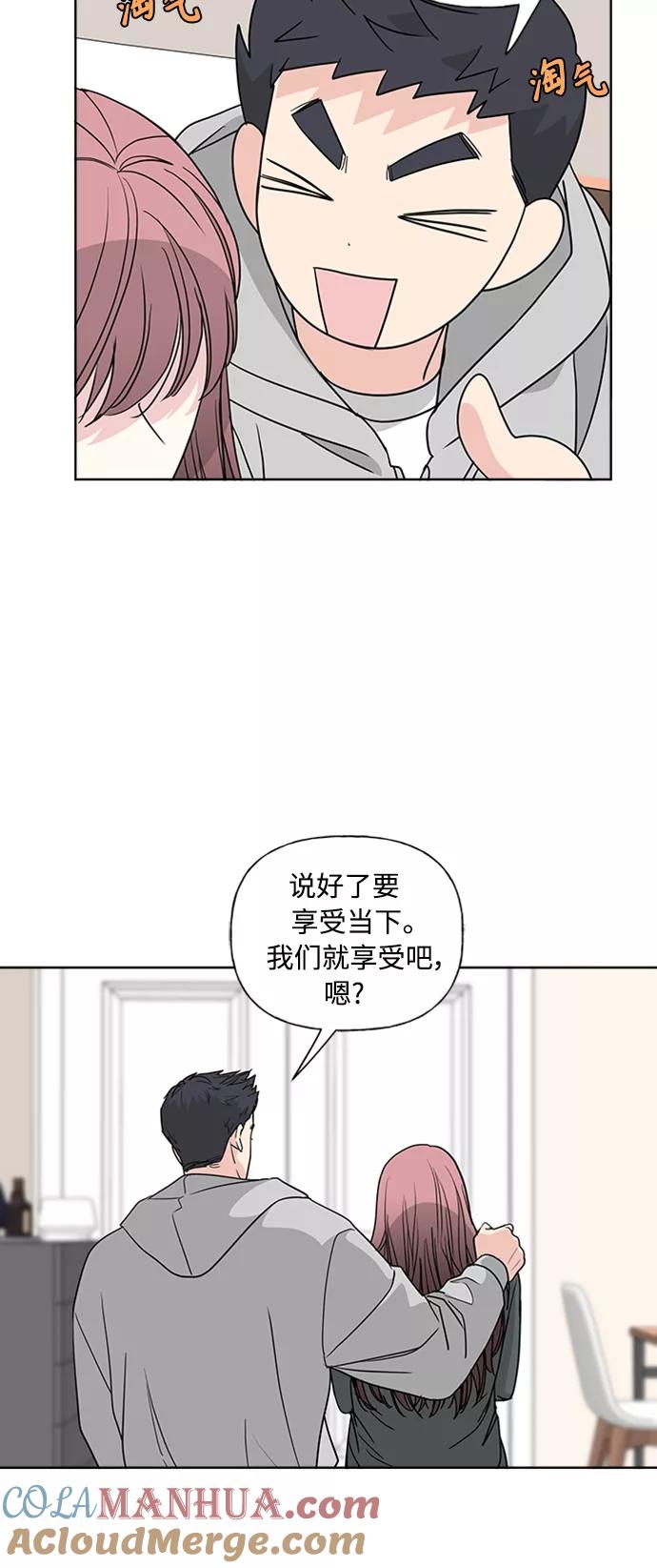 我的妈妈是校花 第87话 第34页