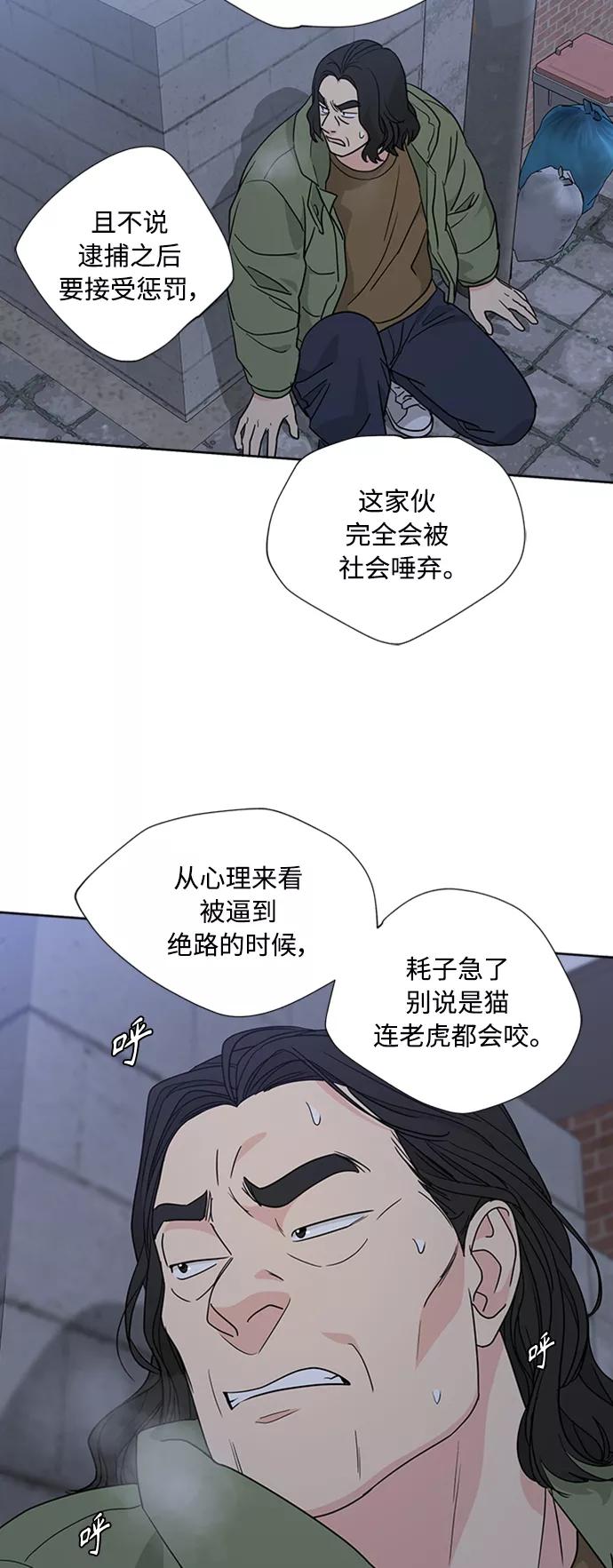 我的妈妈是校花 第87话 第5页