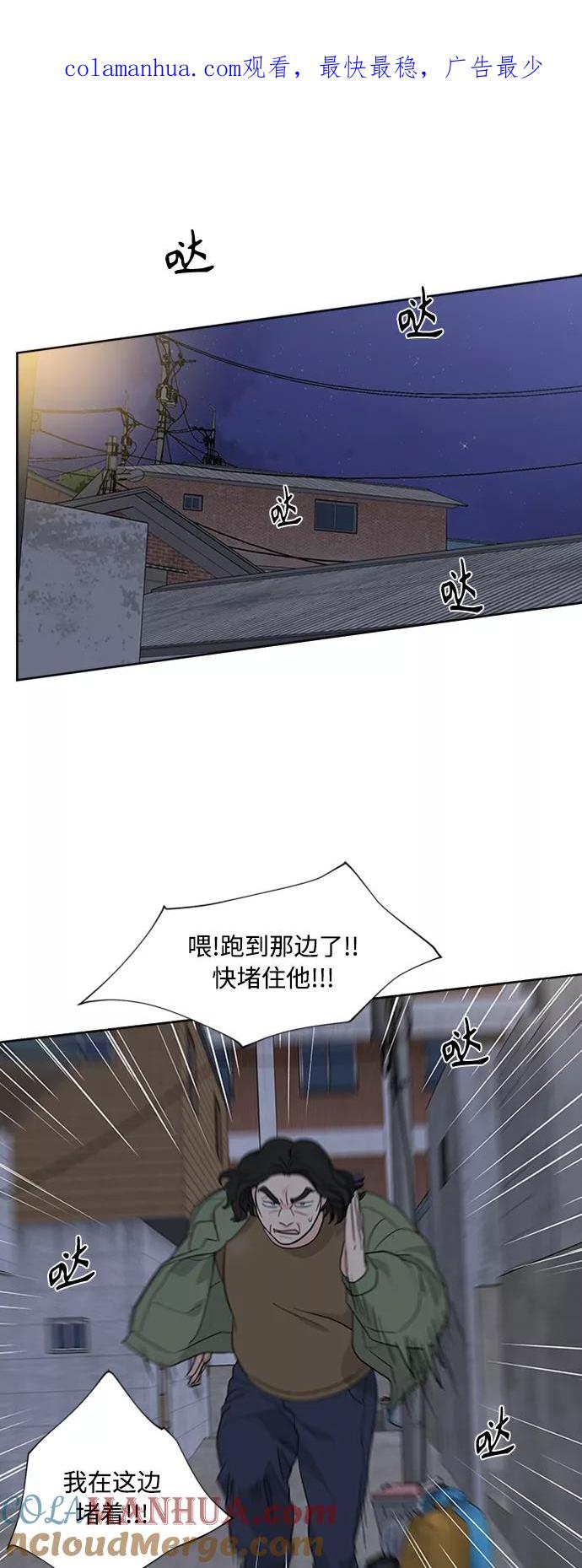 我的妈妈是校花 第87话 第1页