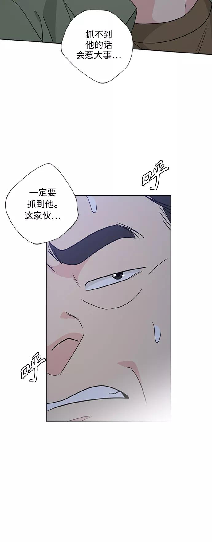 我的妈妈是校花 第87话 第6页