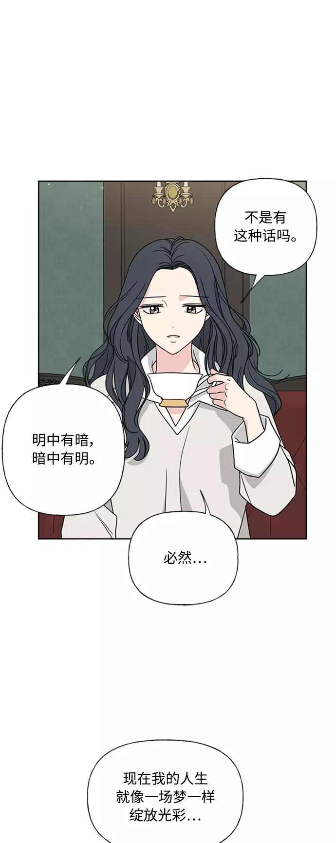 我的妈妈是校花 第87话 第12页
