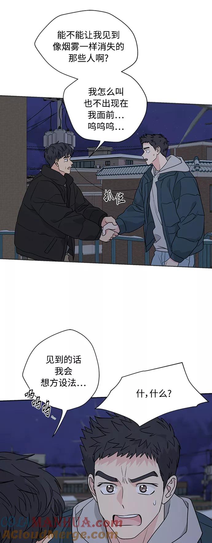我的妈妈是校花 第87话 第46页