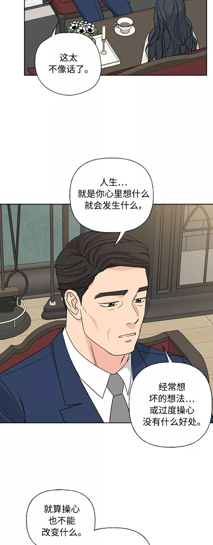 我的妈妈是校花 第87话 第27页