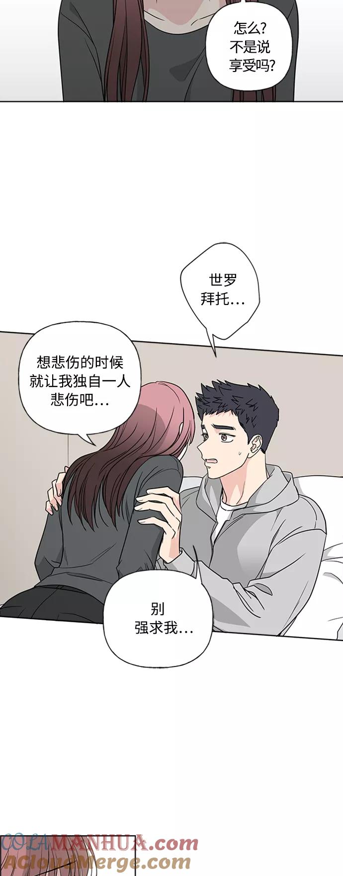 我的妈妈是校花 第87话 第37页