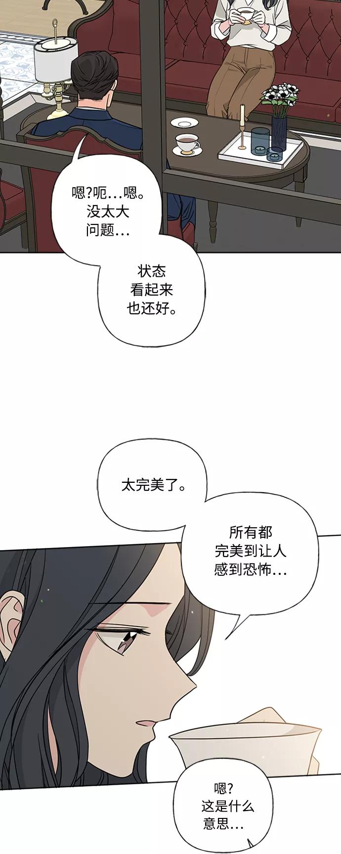我的妈妈是校花 第87话 第11页