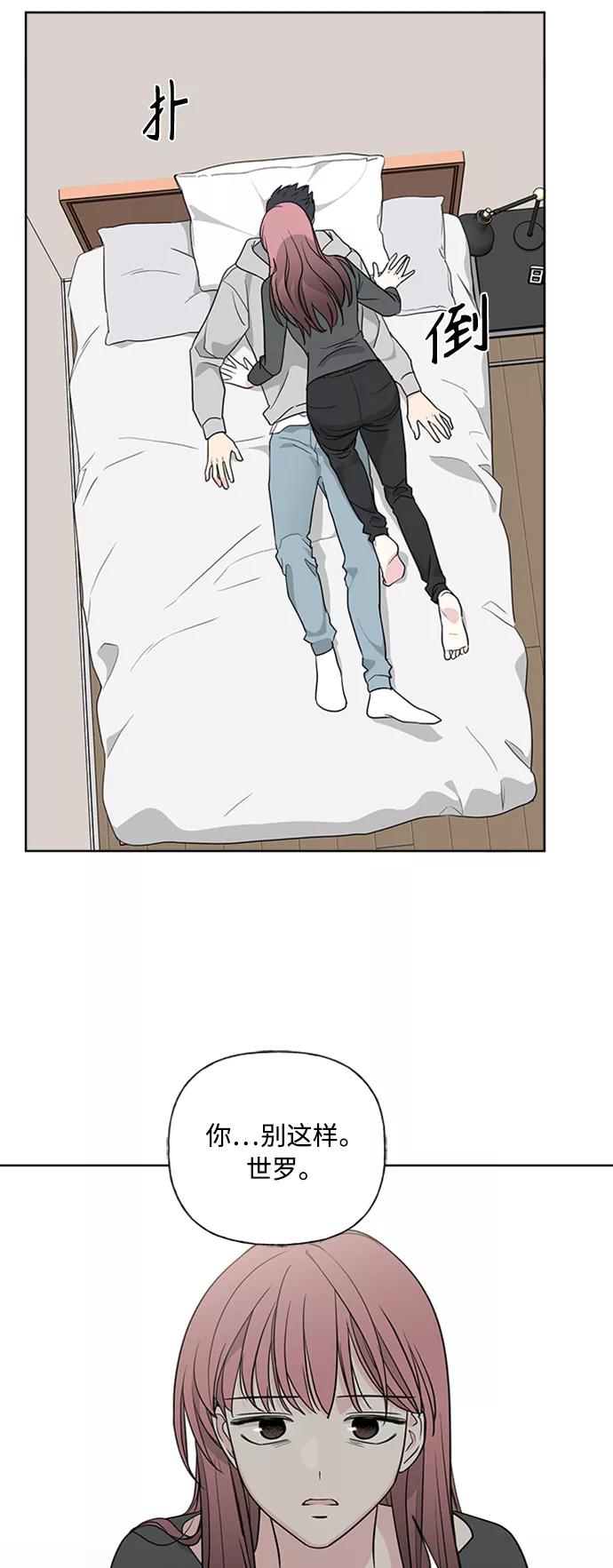我的妈妈是校花 第87话 第36页