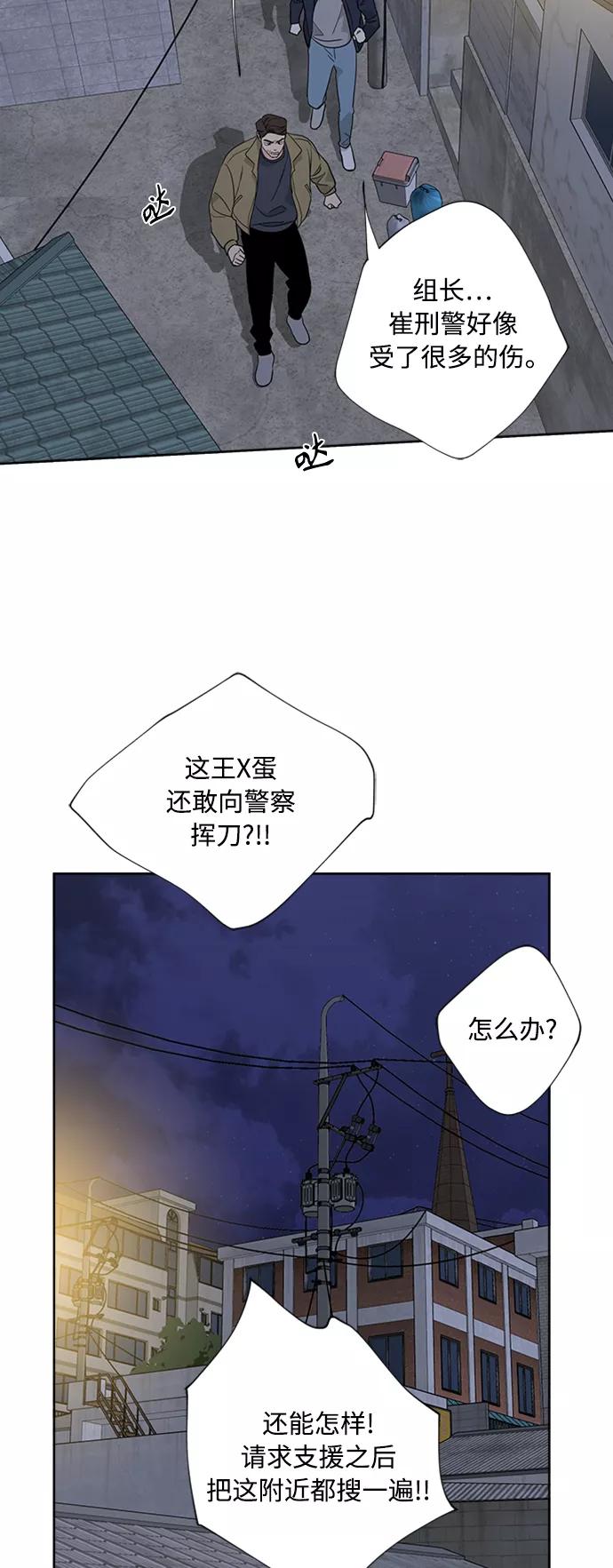 我的妈妈是校花 第87话 第3页