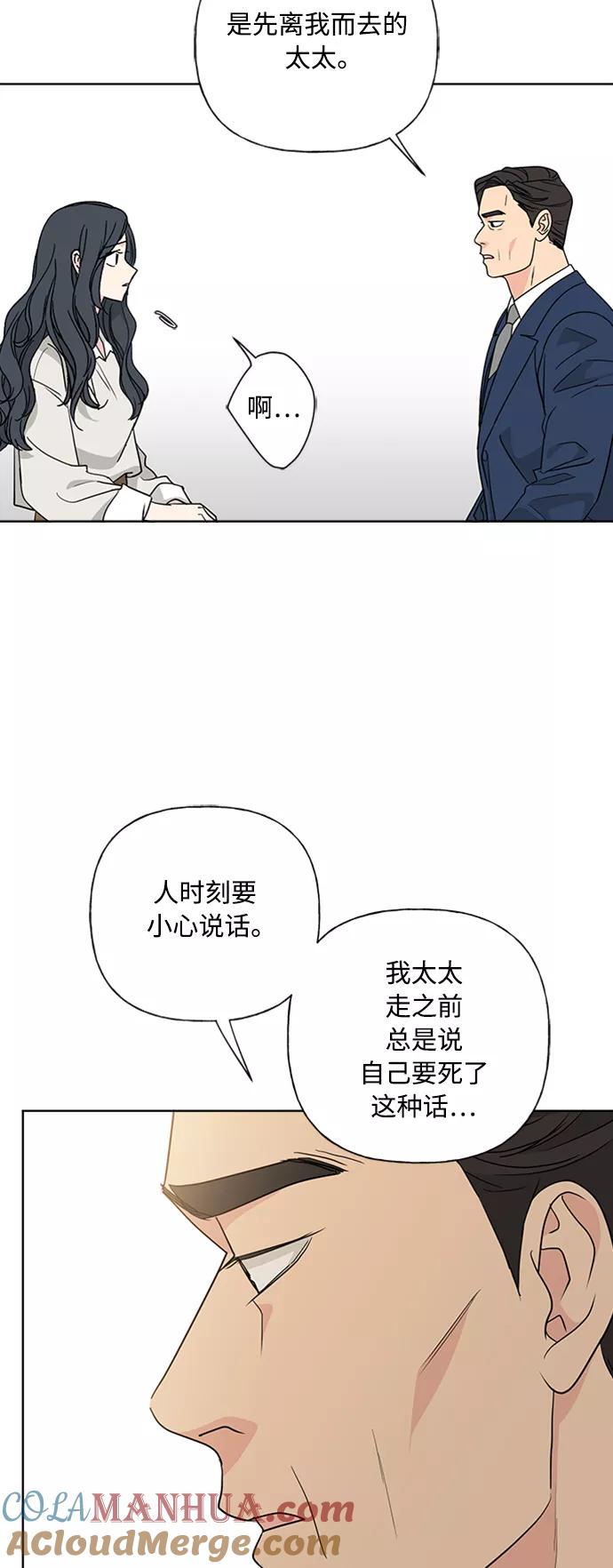 我的妈妈是校花 第87话 第16页