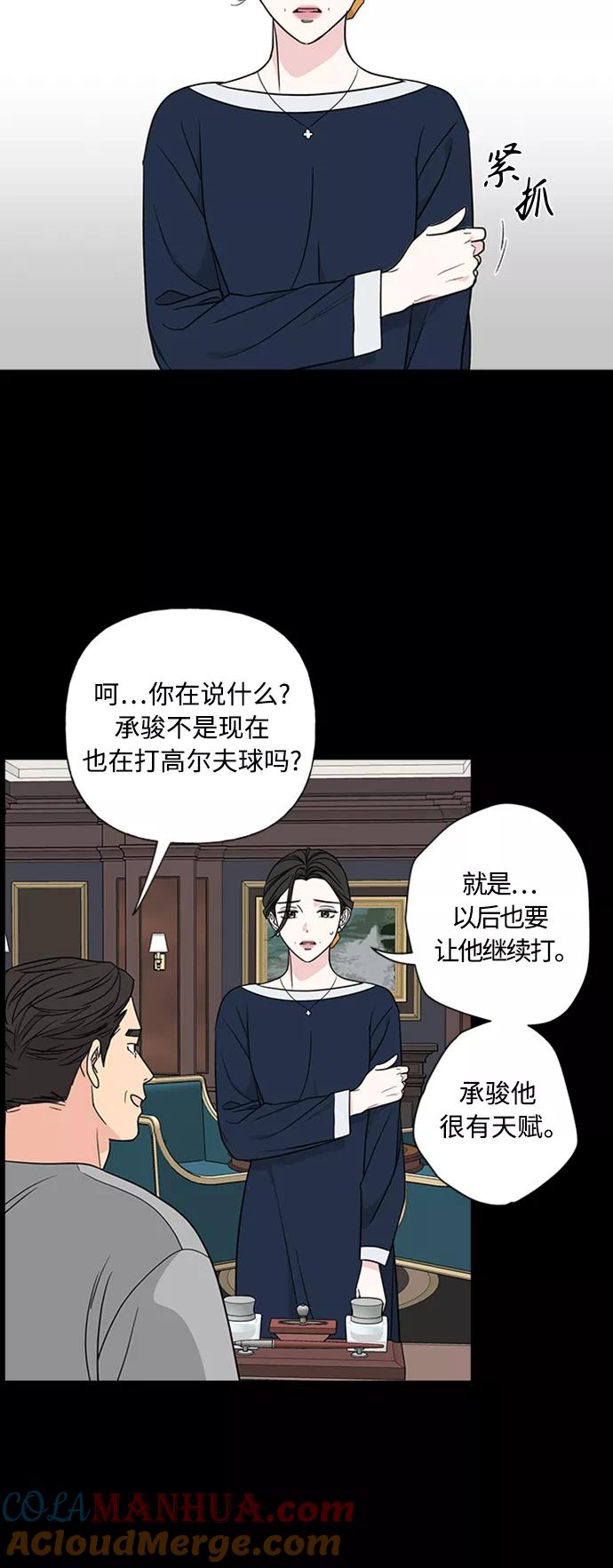 我的妈妈是校花 第87话 第19页