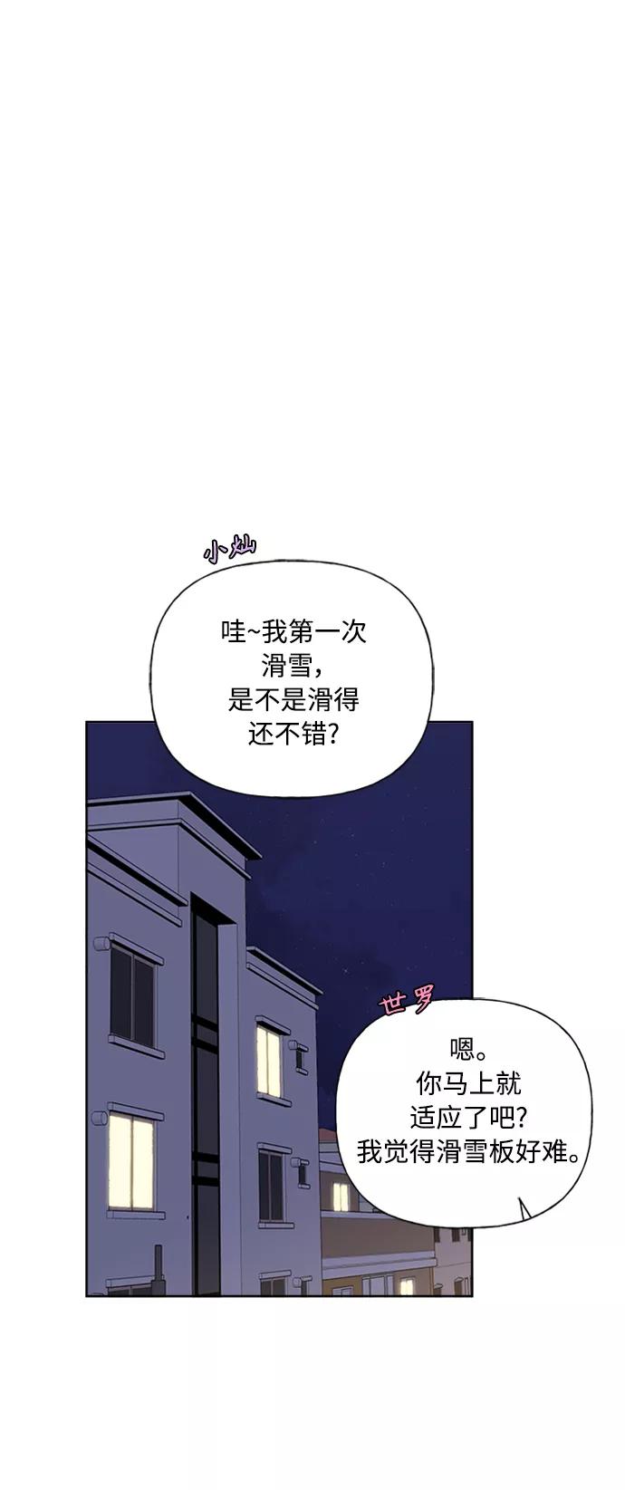 我的妈妈是校花 第87话 第30页