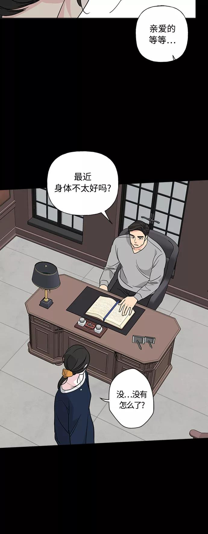 我的妈妈是校花 第87话 第21页