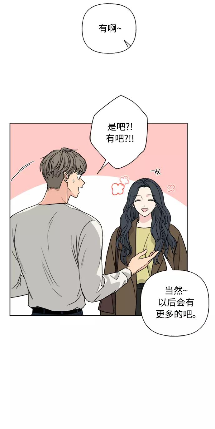 我的妈妈是校花 第88话 第36页