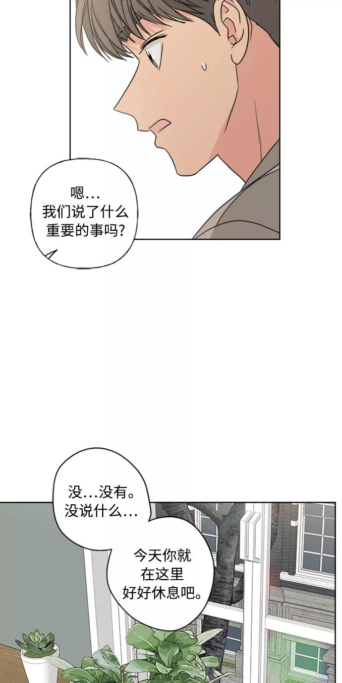 我的妈妈是校花 第88话 第47页