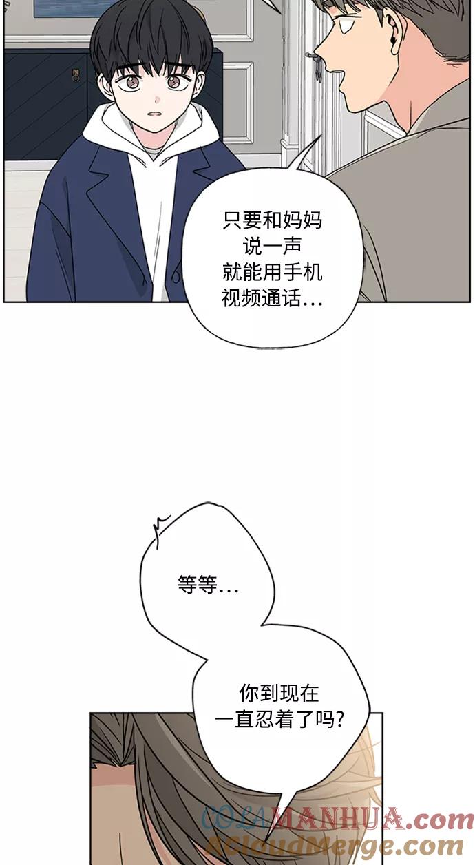 我的妈妈是校花 第88话 第61页