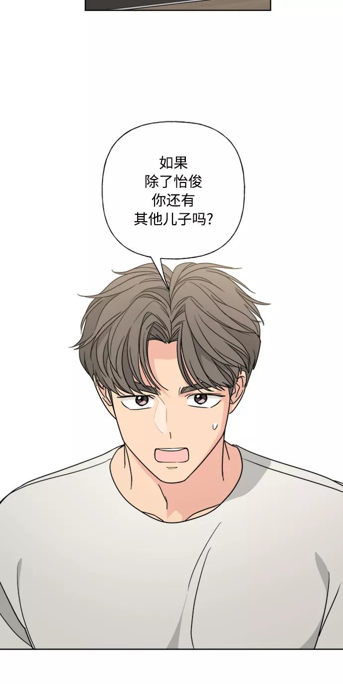 我的妈妈是校花 第88话 第35页