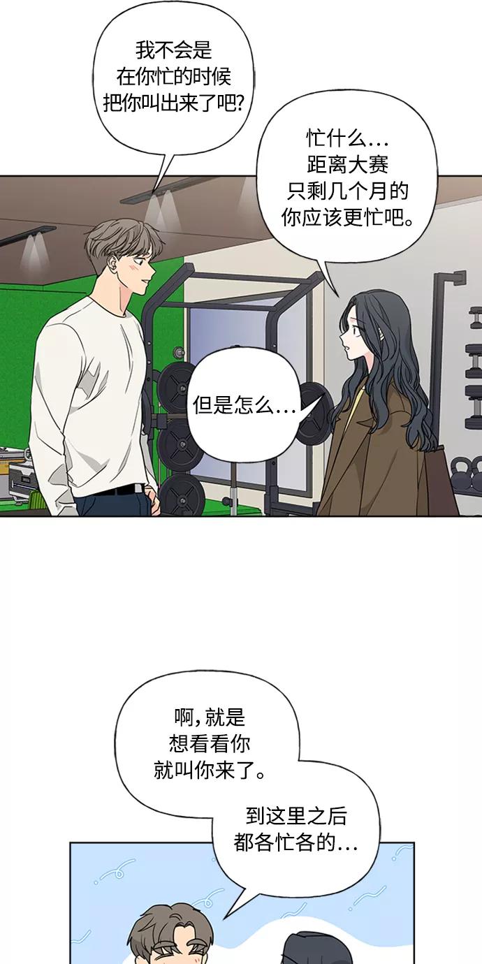 我的妈妈是校花 第88话 第26页