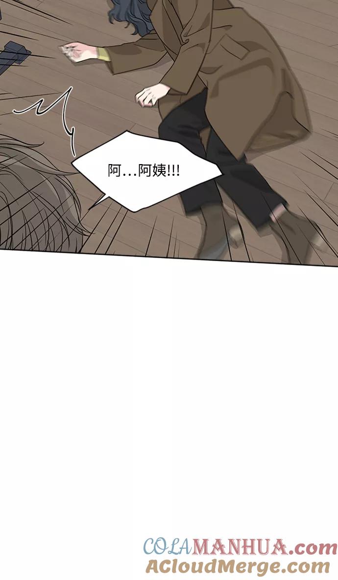 我的妈妈是校花 第88话 第43页