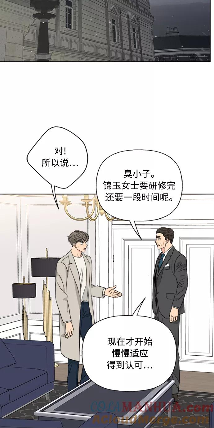 我的妈妈是校花 第88话 第49页