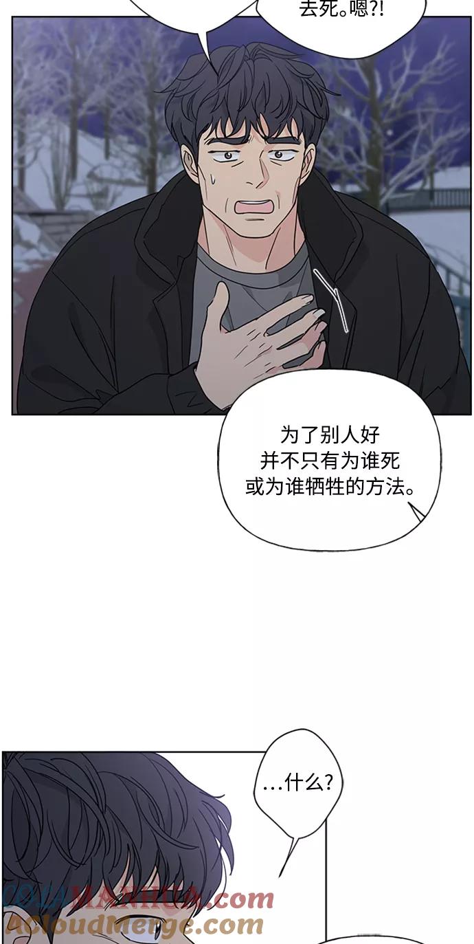 我的妈妈是校花 第88话 第7页