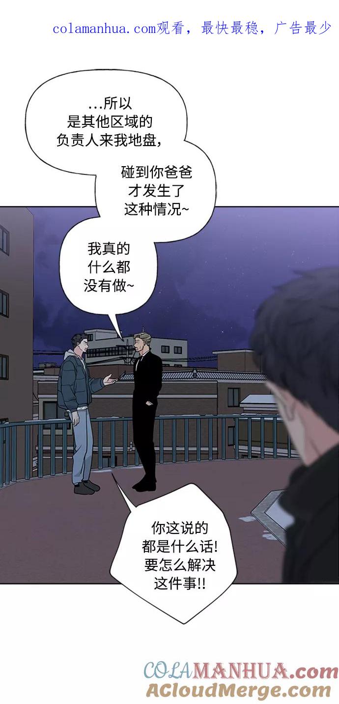我的妈妈是校花 第88话 第1页