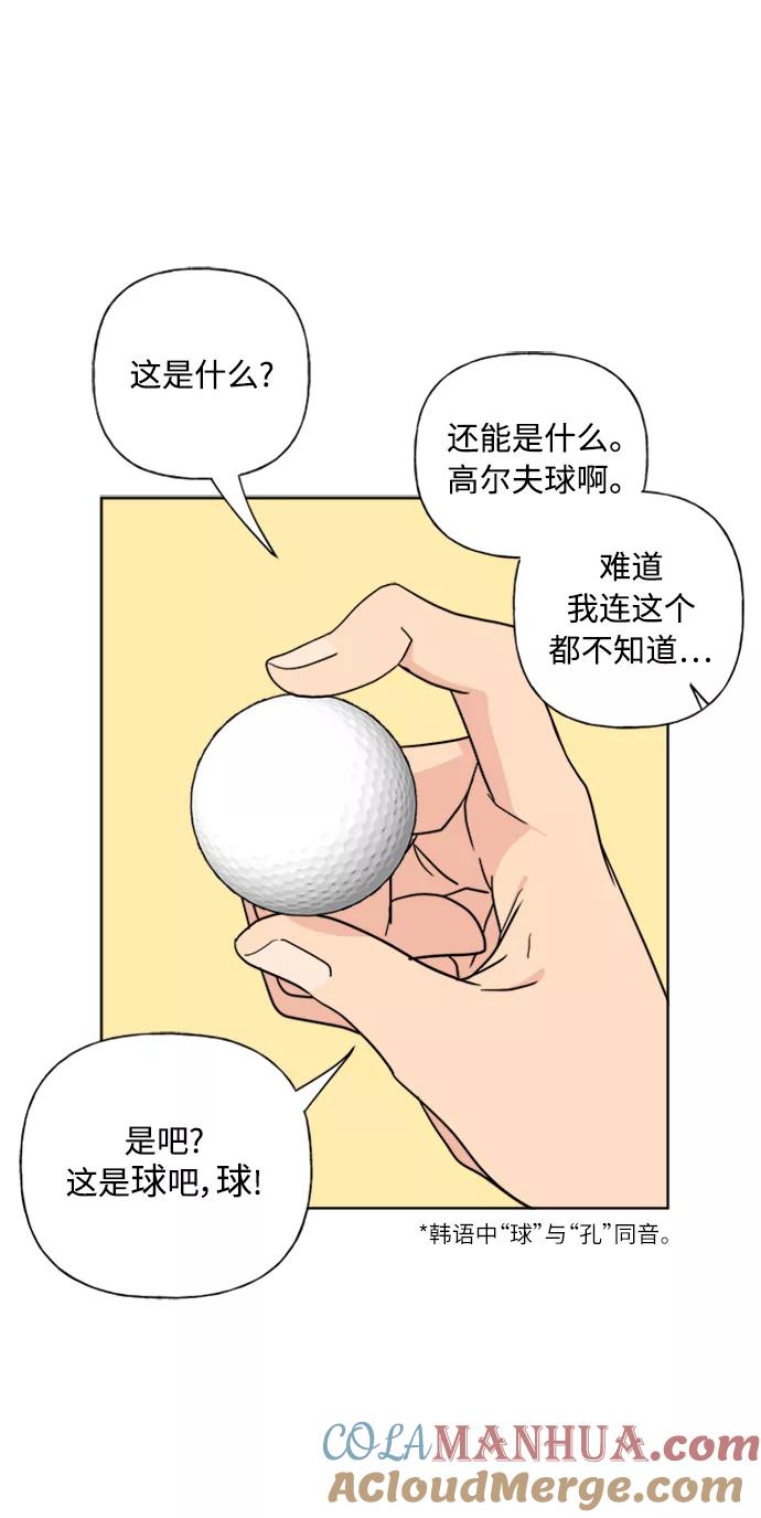 我的妈妈是校花 第88话 第28页