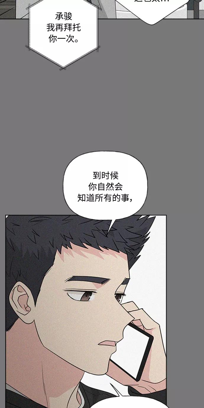 我的妈妈是校花 第88话 第17页
