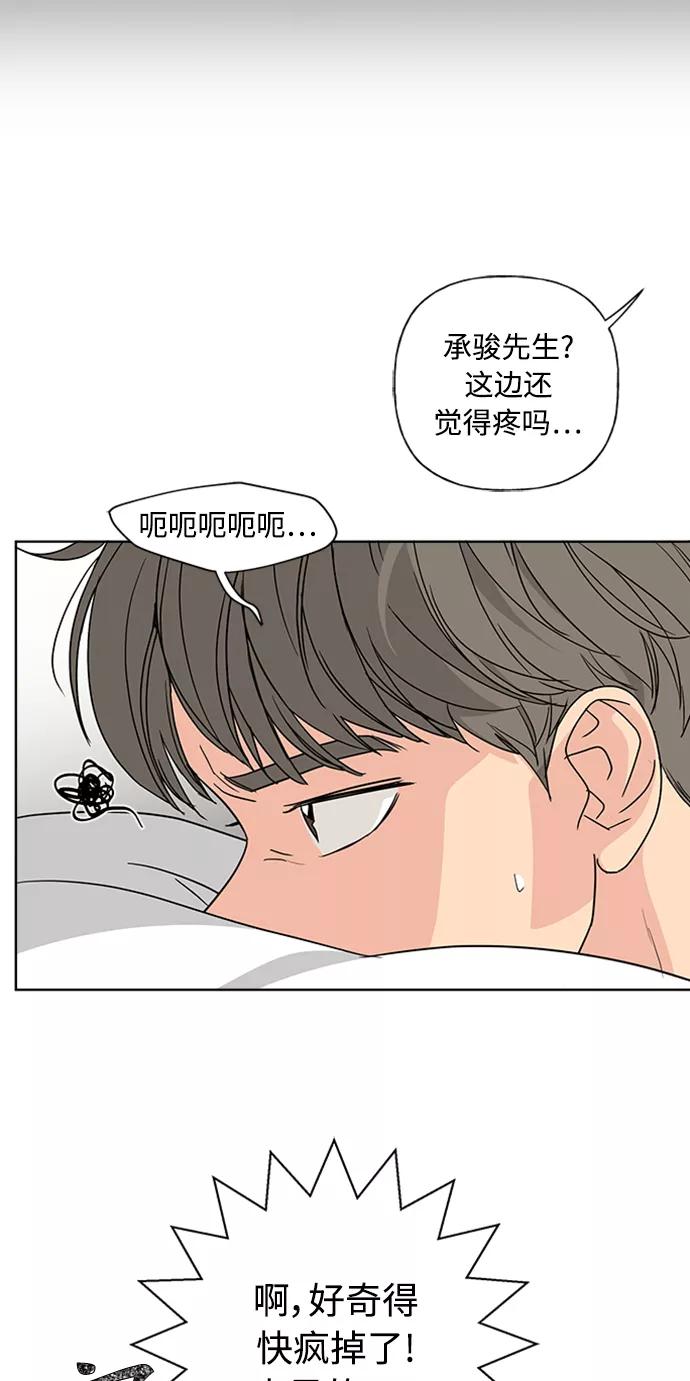 我的妈妈是校花 第88话 第21页