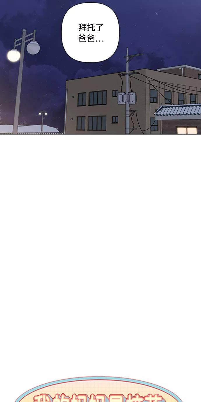 我的妈妈是校花 第88话 第12页
