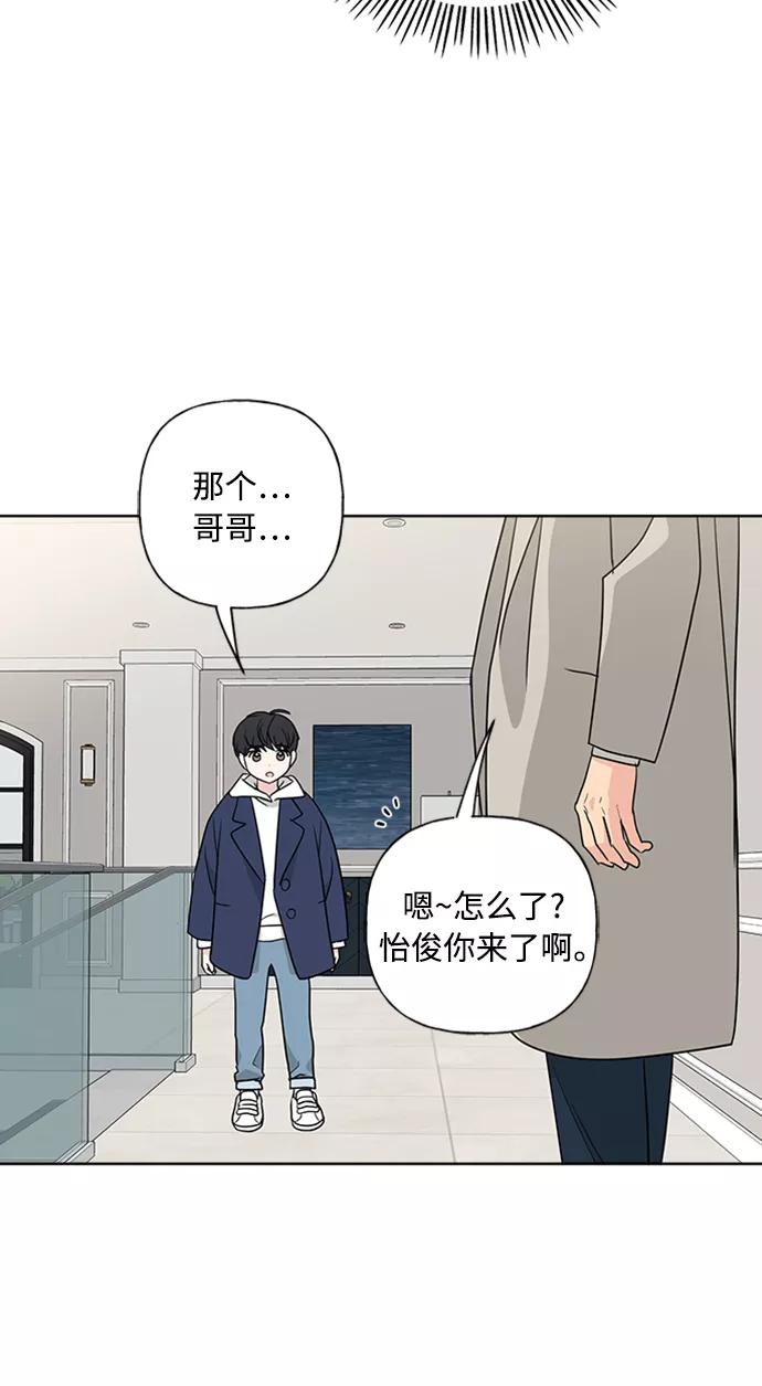 我的妈妈是校花 第88话 第56页