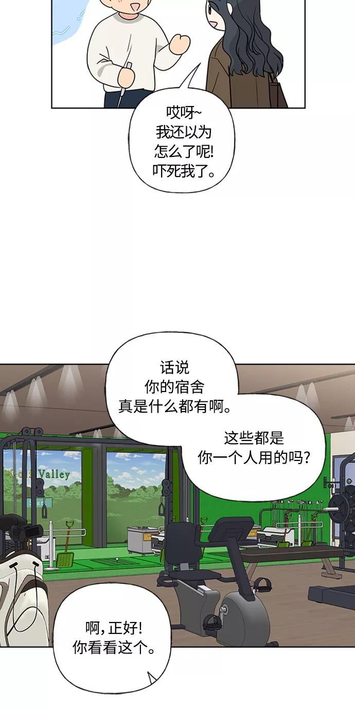 我的妈妈是校花 第88话 第27页
