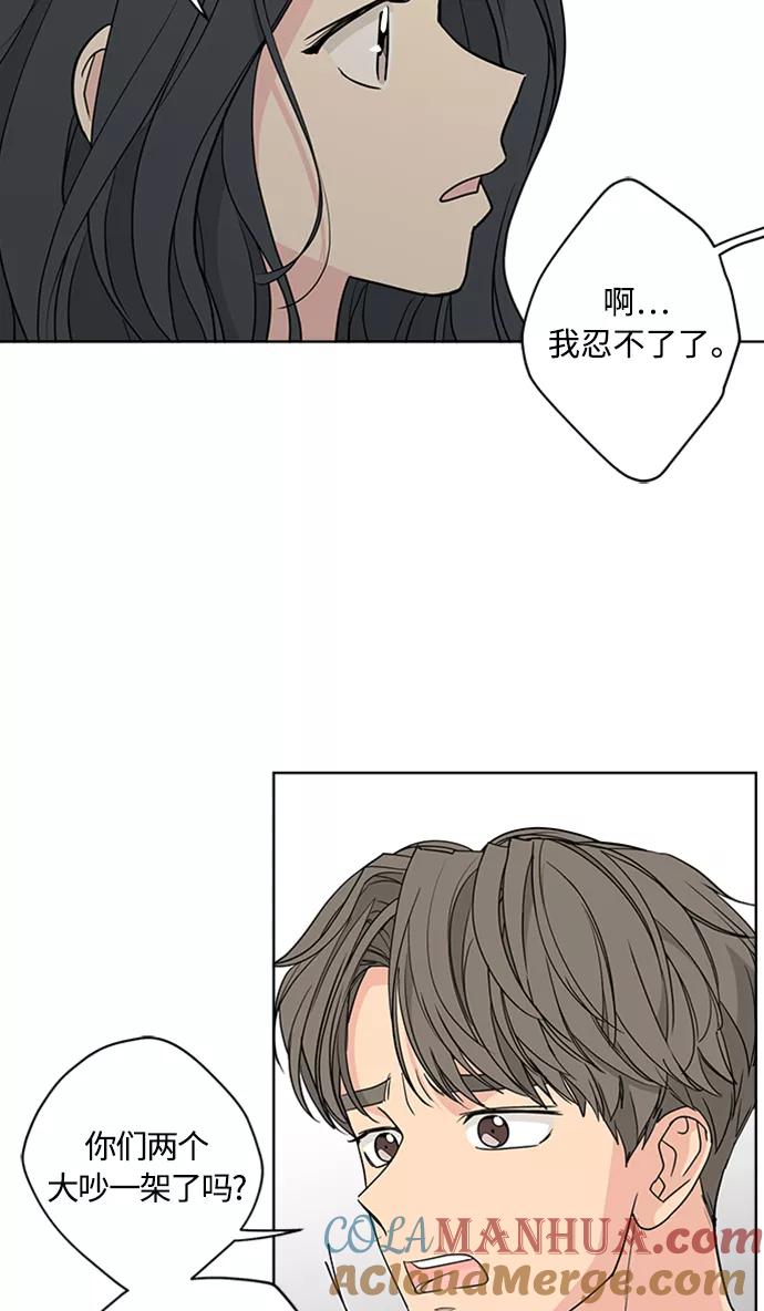 我的妈妈是校花 第88话 第40页