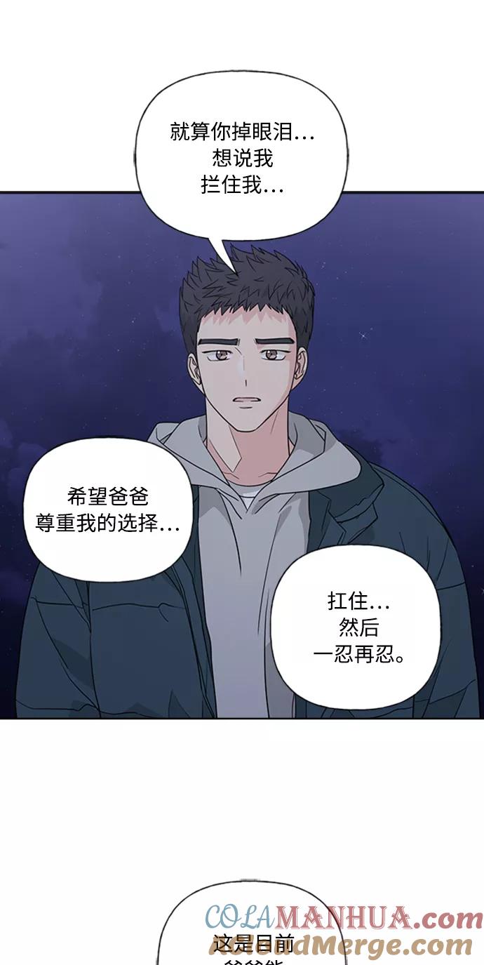 我的妈妈是校花 第88话 第10页