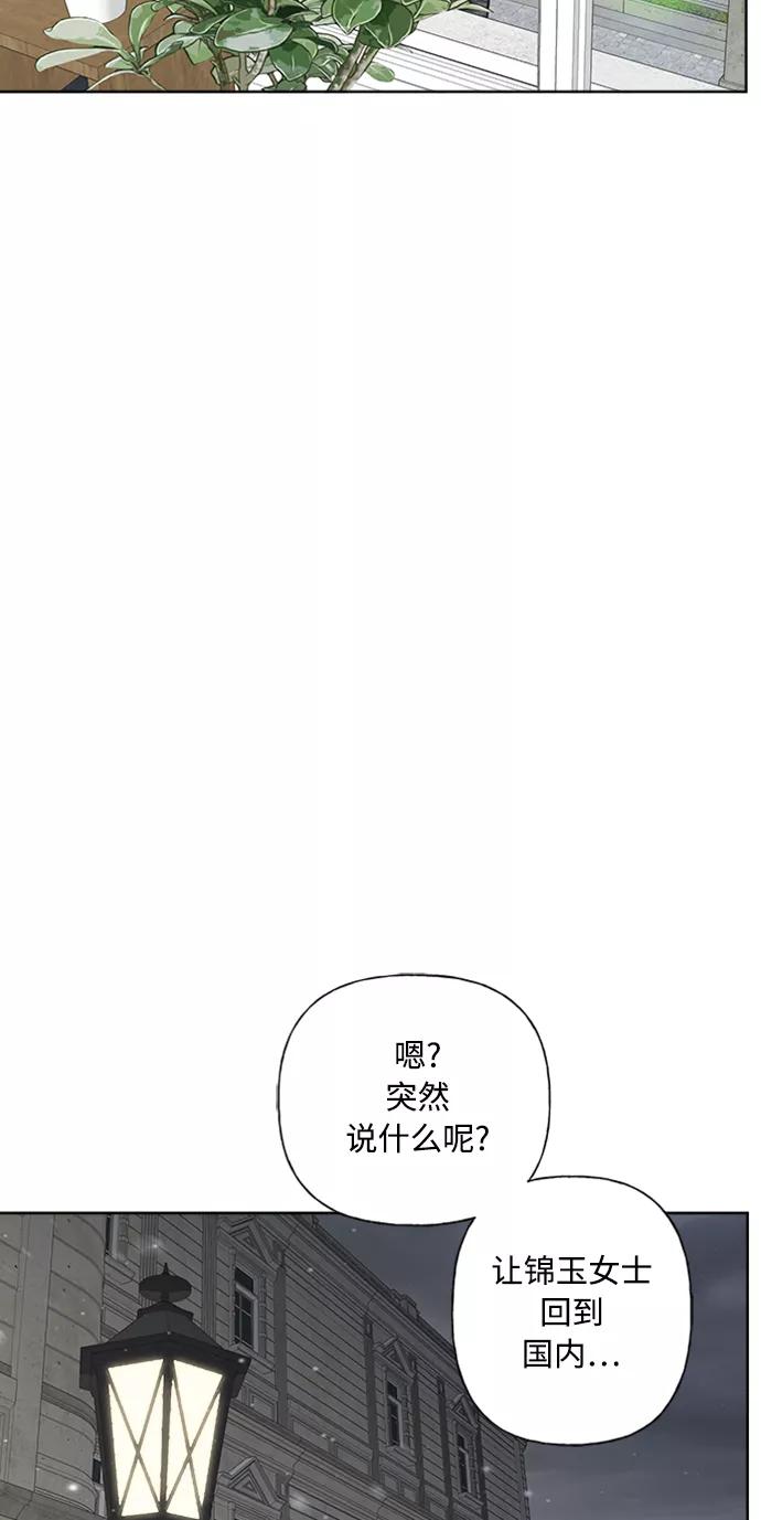 我的妈妈是校花 第88话 第48页
